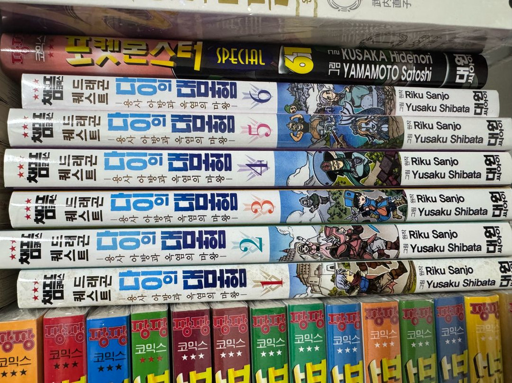 아기공룡둘리 , 천사소녀네티 만화책 팝니다--2