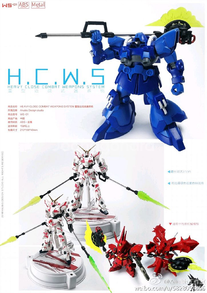 HG SD 헤비웨폰 무장 옵션 세트--5