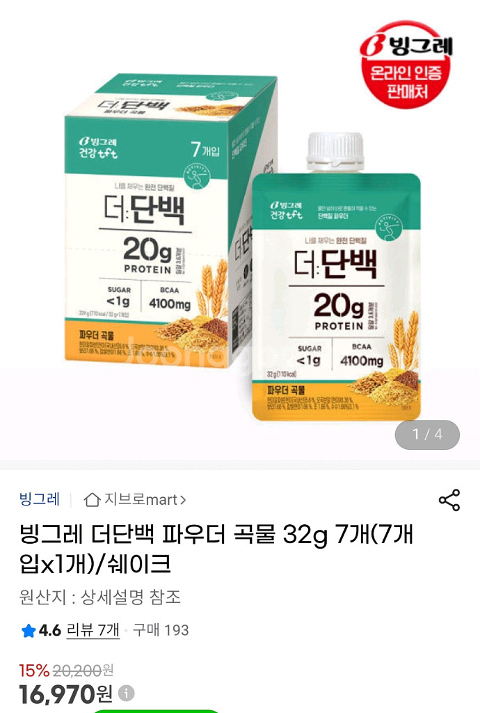 빙그레 더:단백 파우더 곡물 32g 7입--1
