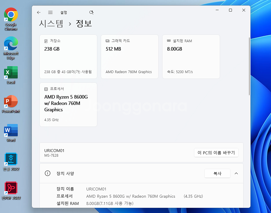 피닉스 8600G 최신 새 컴퓨터 AMD 라이젠5--4