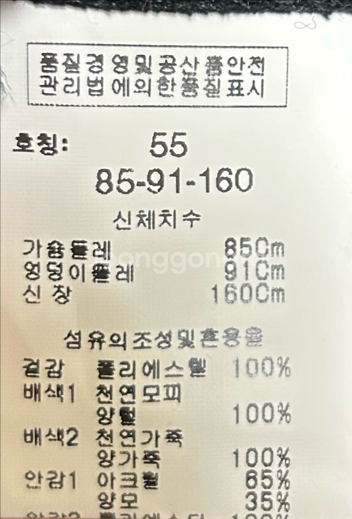 [여자 55]카시바디 블랙 퀄팅 양가죽배색 양털무스탕--7