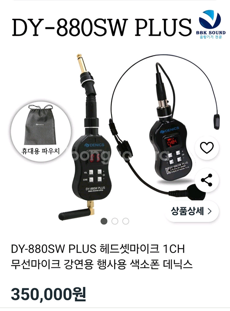 무선 헤드마이크--0
