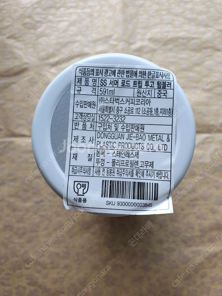 스타벅스 SS 서머 로드 트립 투고 텀블러 591ml--2