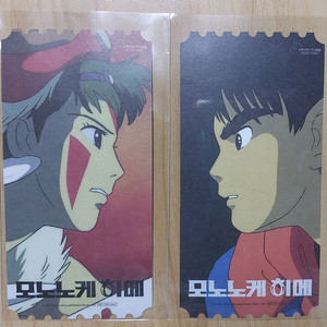 모노노케히메 오리지널티켓 오티 A타입 B타입 세트
