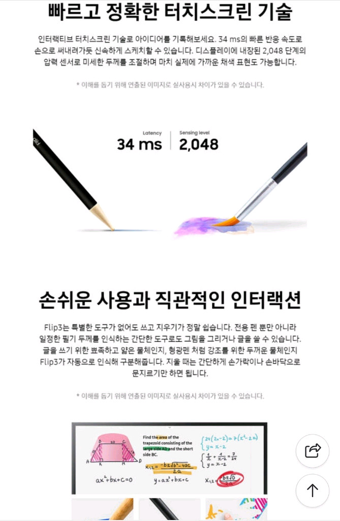 삼성전자 스마트전자칠판 플립3 75인치--3
