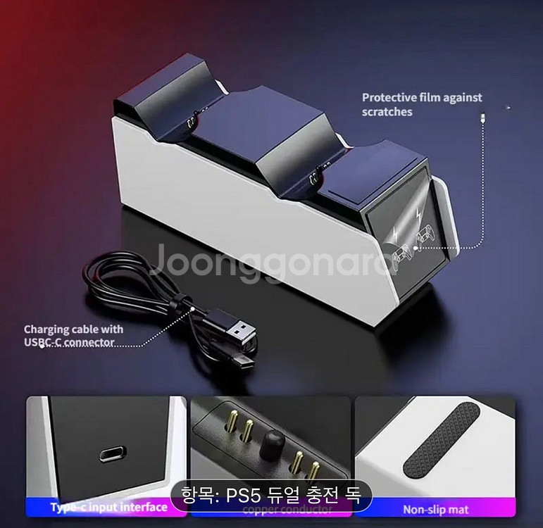 [새상품] PS5 듀얼 충전 거치대--7