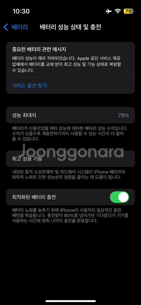 (하자)아이폰13미니 블랙 128gb--8