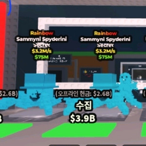 브레인롯트 훔치기 랜보 새미니 팝니다
