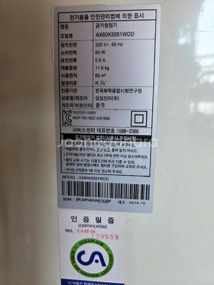 삼성 공기청정기 AX60K5051WDD 판매합니다--1