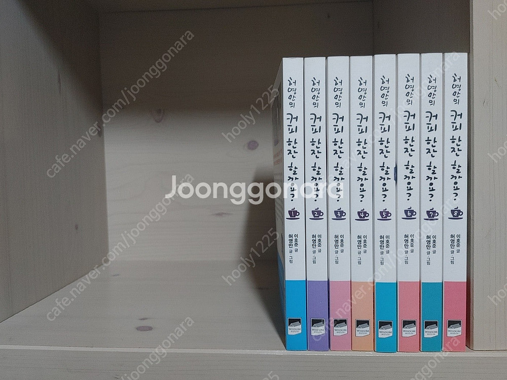 허영만의 커피 한잔 할까요 전 8권 (박스판)--0
