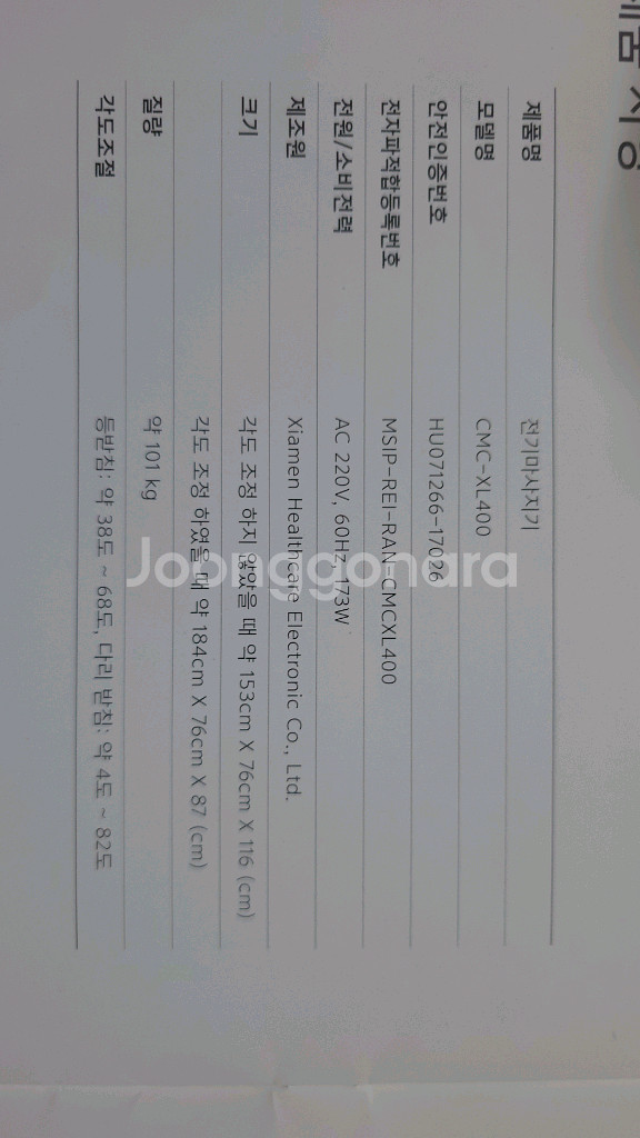 코지마 시스타 안마의자--1