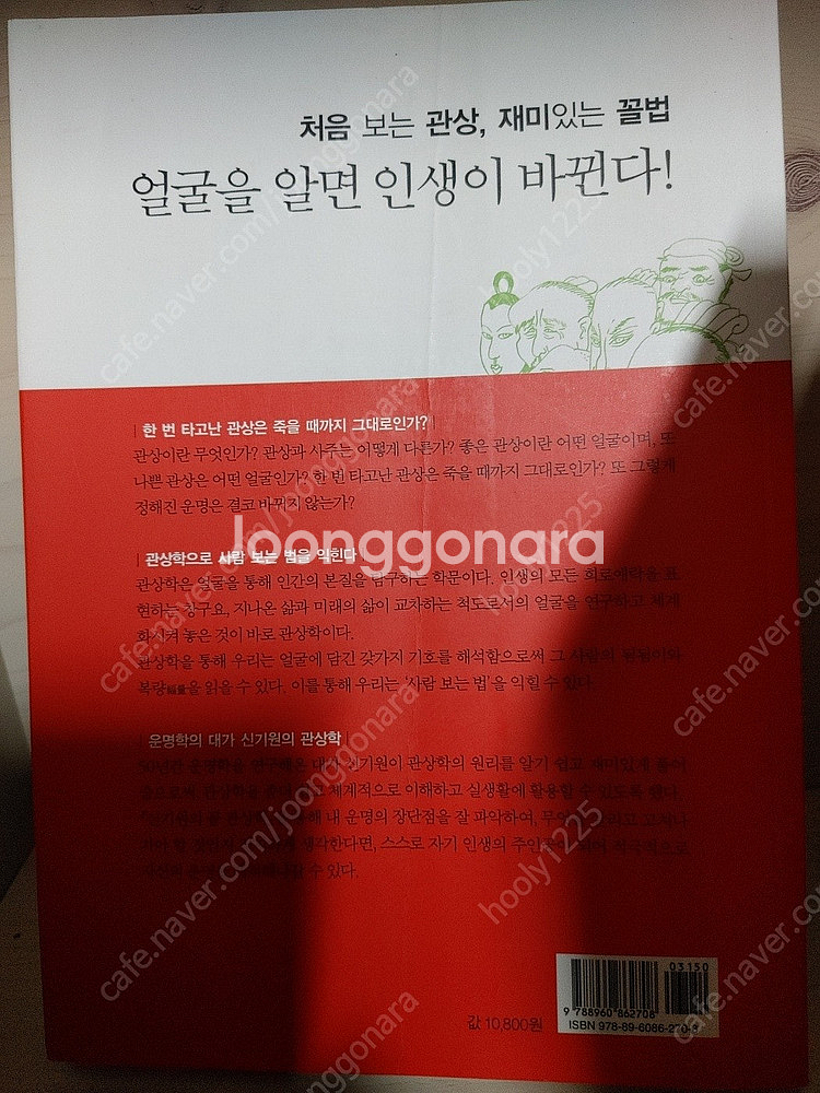 허영만의 꼴 전 9권 + 신기원의 꼴 관상학--2