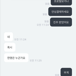 브레인롯트 훔치기 사기 시도 박제 뻔한거 안걸린다 쳐말