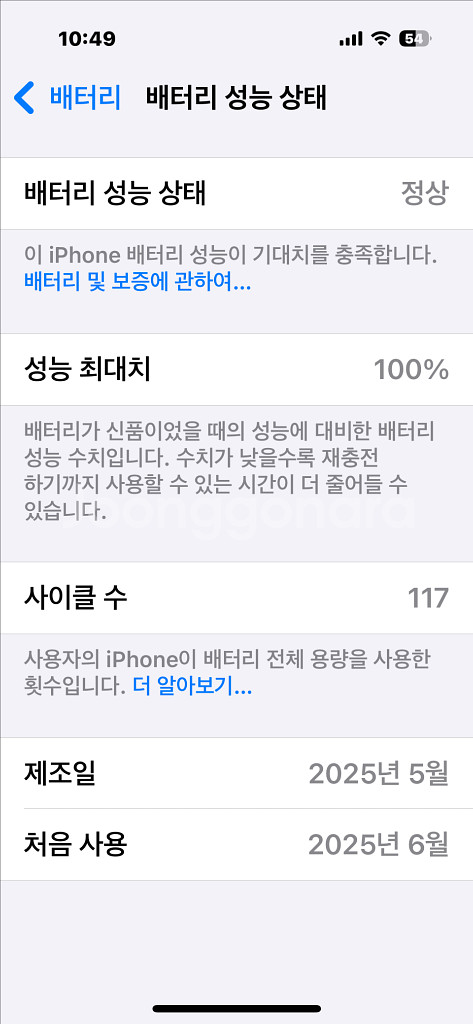 아이폰 16 프로 256gb 자급제 민트급--3