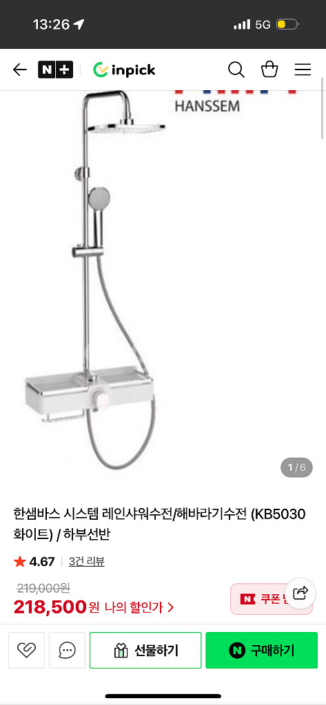 한샘 해바라기 레인수전 샤워 (KB-5030)-화이트--0