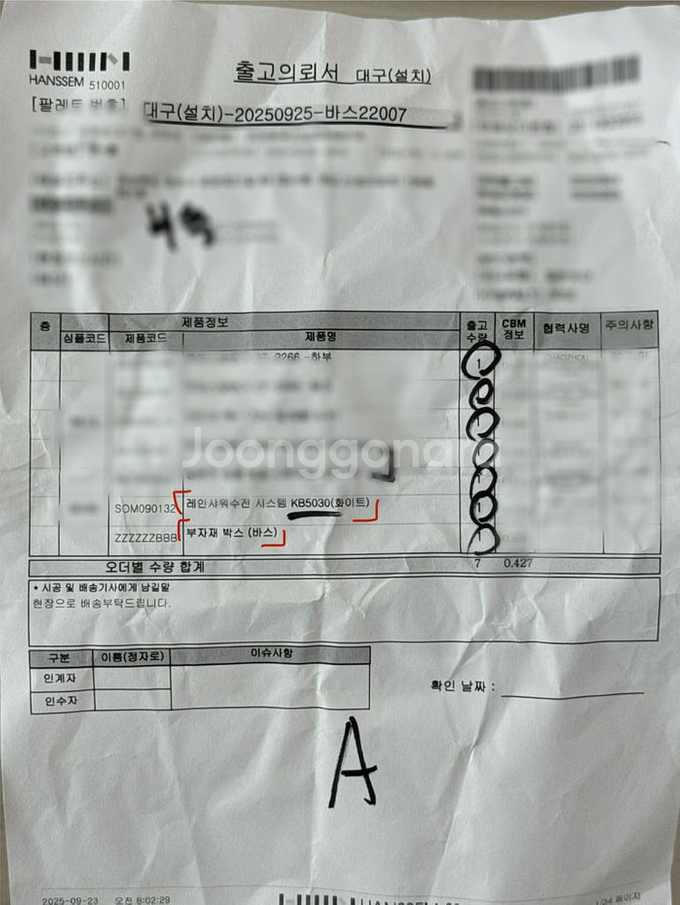 한샘 해바라기 레인수전 샤워 (KB-5030)-화이트--1