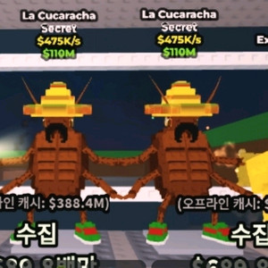 브레인롯트 훔치기 신규 시크릿 라쿠카 판매합니다