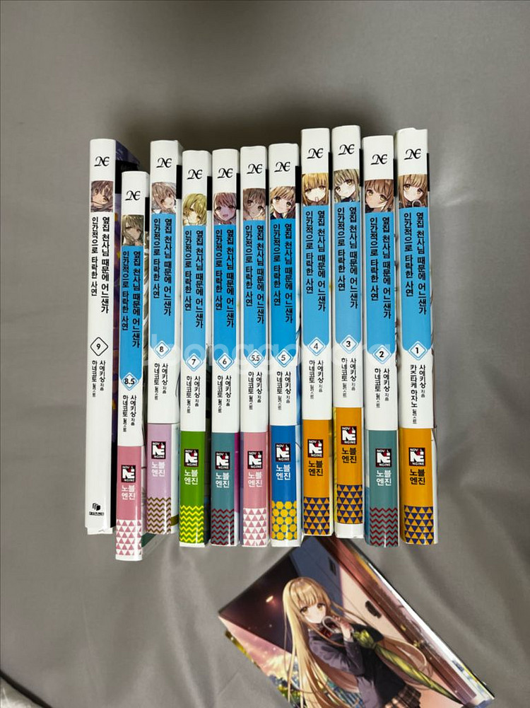 옆집 천사님 때문에 어느샌가 1~9 올초판--1