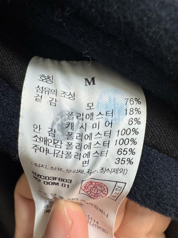 해지스 캐너비 캐시미어 발마칸 코트--2