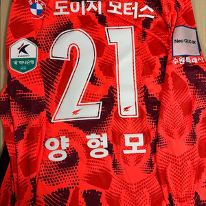 수원삼성 25골키퍼긴팔유니폼(양형모)
