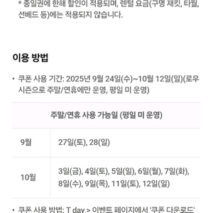 롯데 워터파크 김해 60%할인