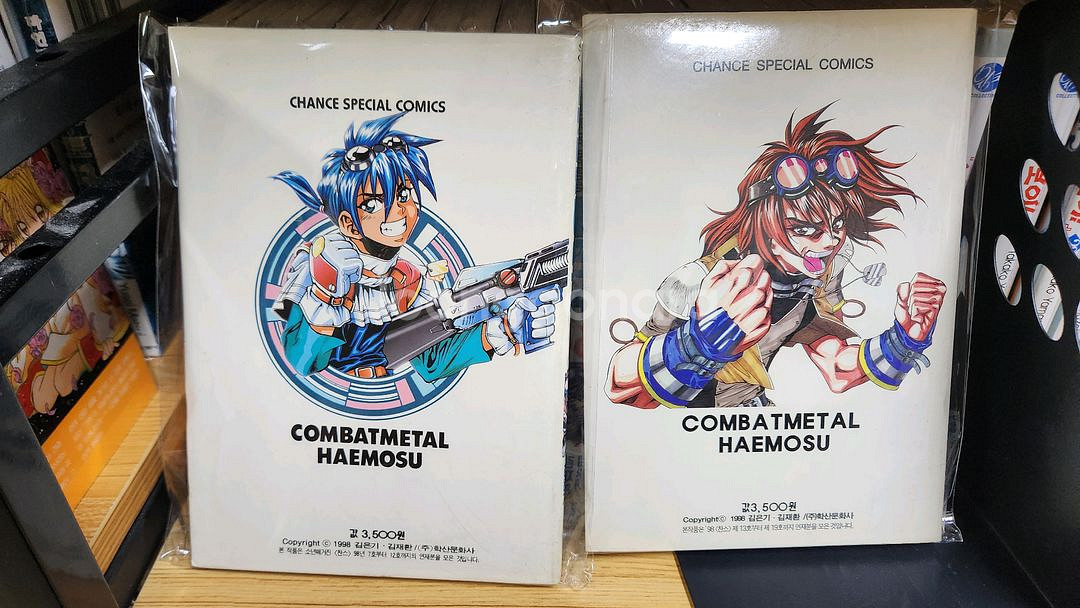 (소장용/희귀절판)컴뱃메탈해모수 6.7권--4