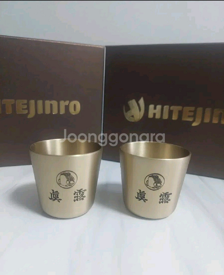 하이트진로 두꺼비 진로로고 헤리티지 황동잔 2p 1세트--1