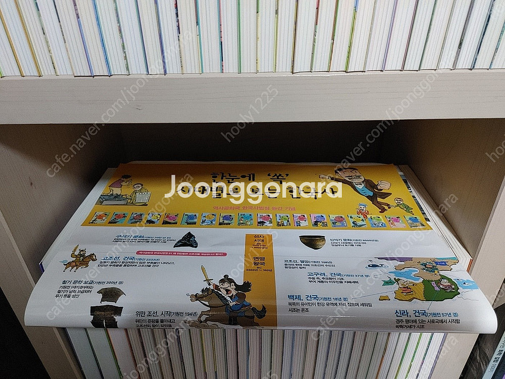 역사공화국 한국사법정 60권 + 자기주도학습 3권--6