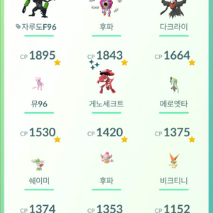 포고산 포켓몬고 환상,전설판매 (포홈으로 어버이작)