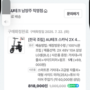 AU테크 스카닉 2X 쇼바 10개 접이식 전기자전거