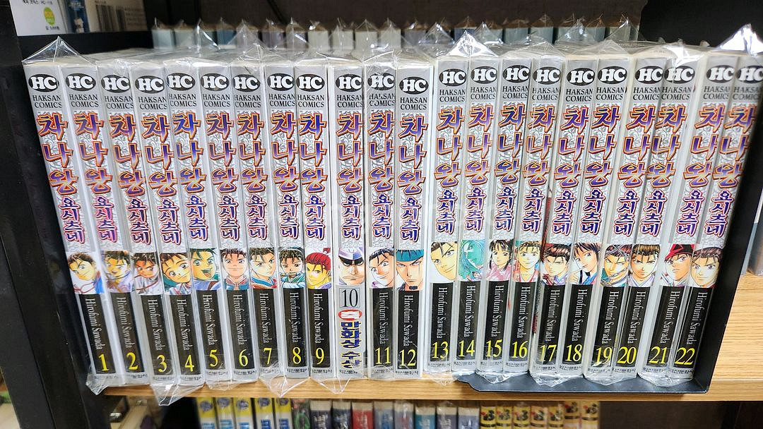 (미개봉+소장용/절판)차나왕요시츠네 완결--0