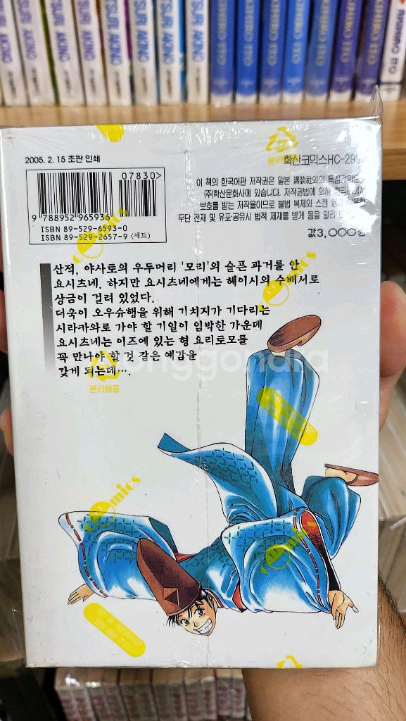 (미개봉+소장용/절판)차나왕요시츠네 완결--4