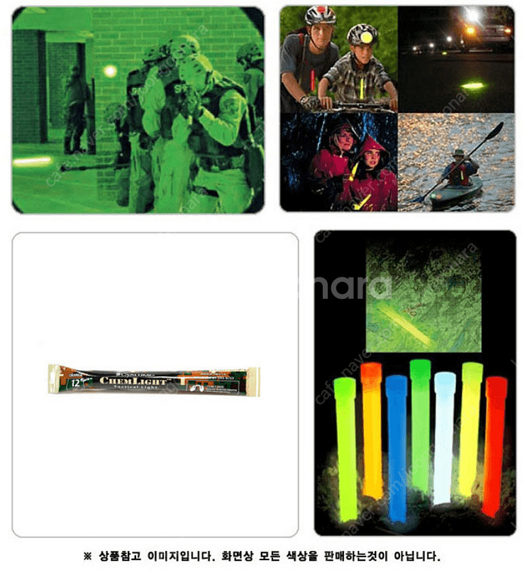 미군 지급용 오리지날 케미라이트--2