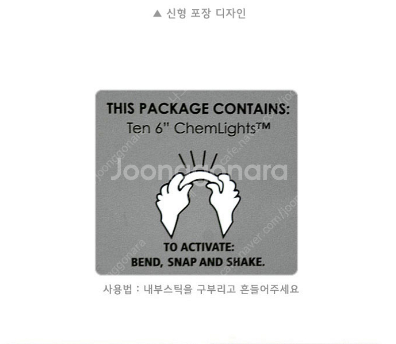 미군 지급용 오리지날 케미라이트--3