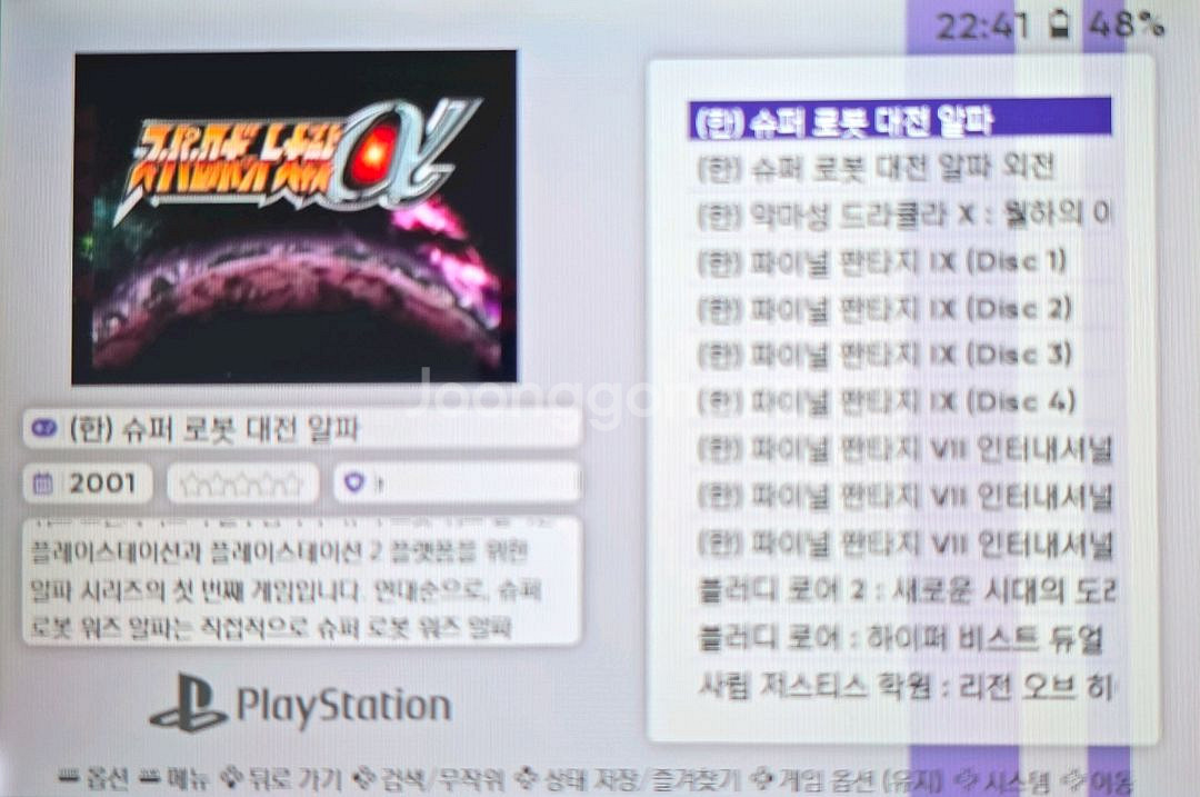 Anbernic RG34XXSP 한방팩--7