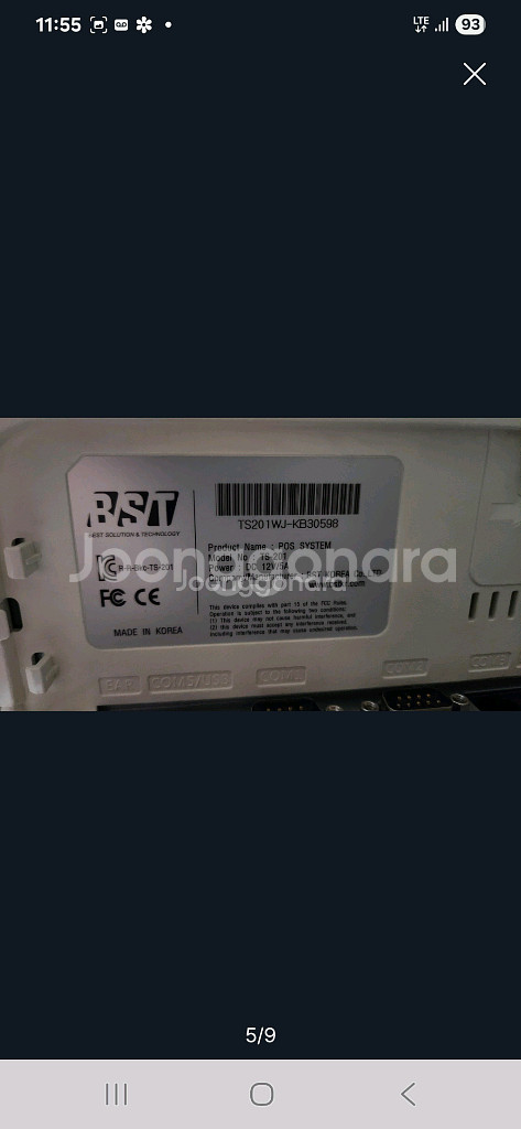 BST 포스기 TS-201 듀얼모니터와 주방용 벽걸이--4