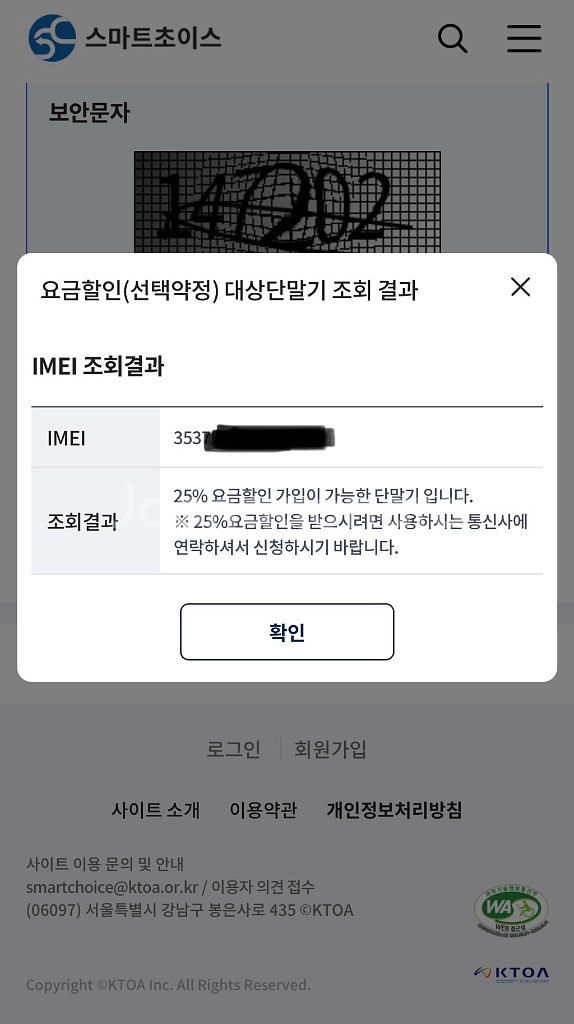 아이폰 14프로 256--8