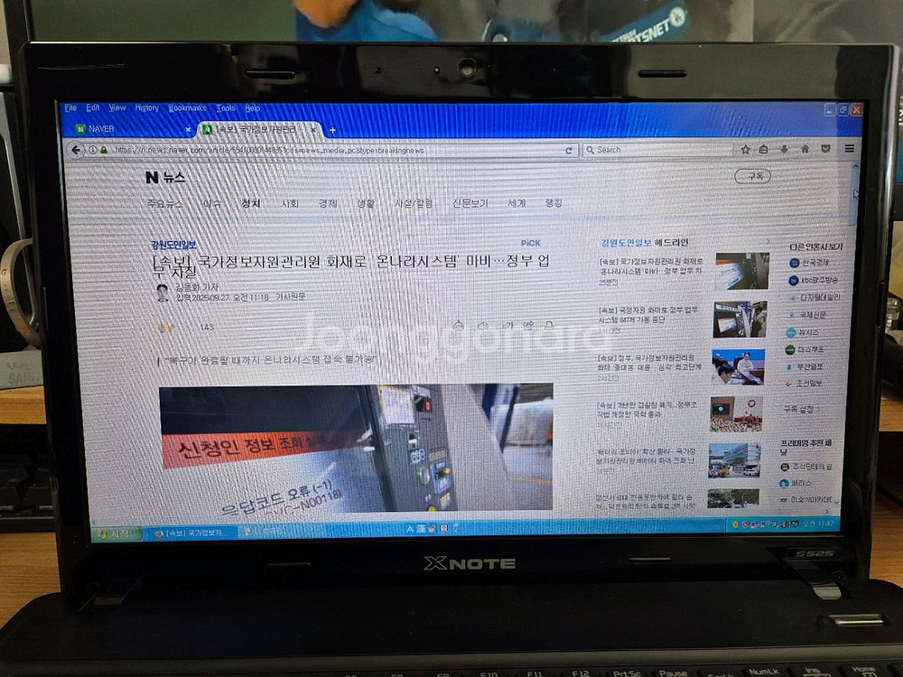 LG S53 노트북 (윈도우xp)--2