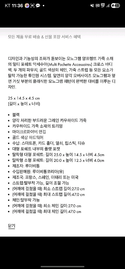 루이비통 앙프렝뜨 멀티 포쉐트 악세수아--9