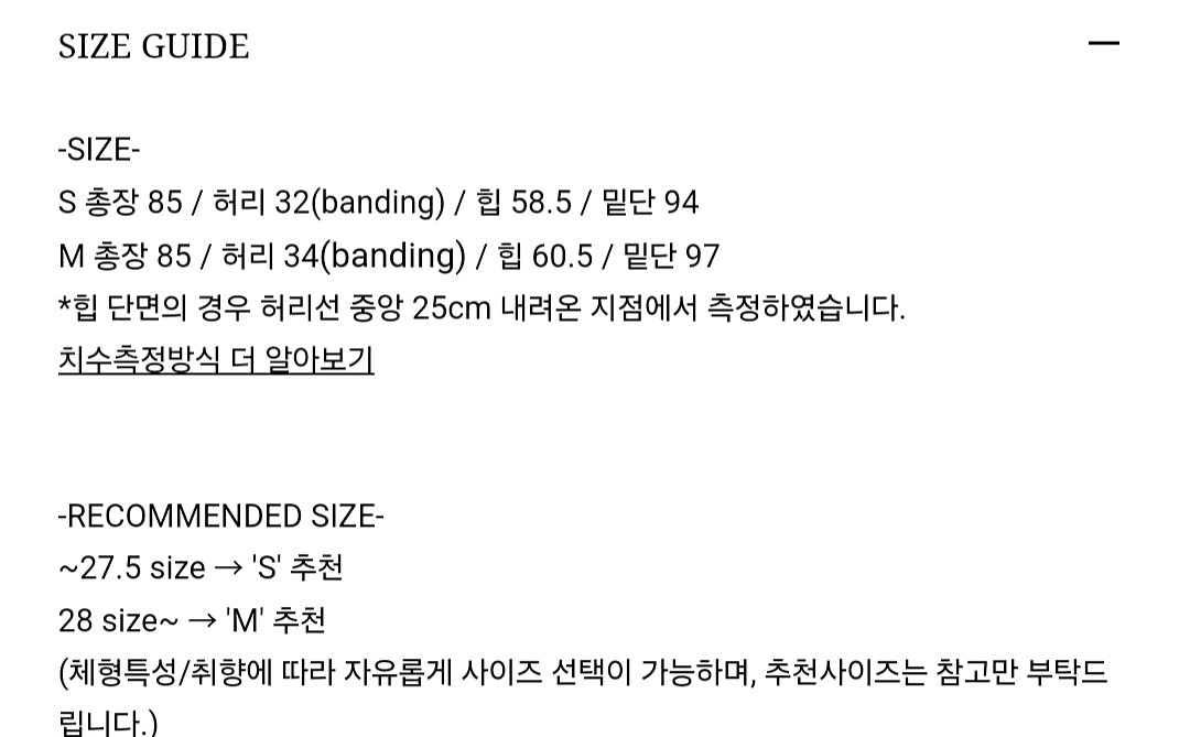 망고매니플리즈 메이 스커트--9