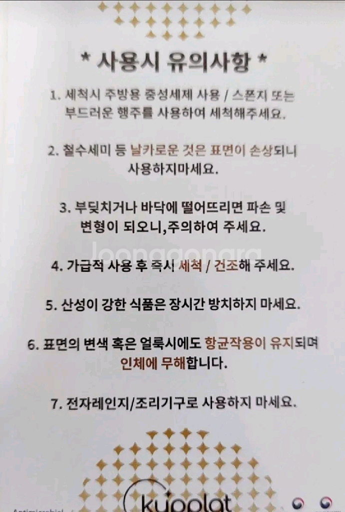 진로 100주년 기념 황동잔 소주잔 100th ANNI--4
