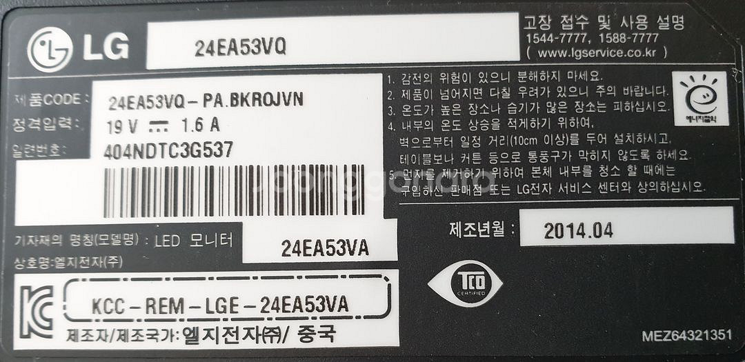 엘지 LG 24인치 모니터 24EA53VQ 팝니다--4