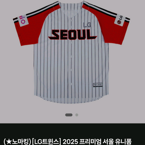 새상품 LG트윈스 25년 프리미엄 문보경 유니폼+모자