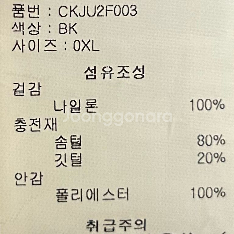 [남자 105]챔피온 다운 푸퍼 패딩자켓--7