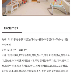 내일 9월28일 일요일 가평키즈풀빌라 이미지