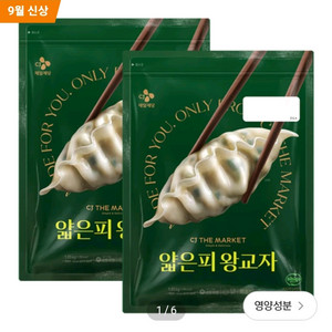 비비고 얇은피 왕교자 1.05X4개 3만원에 주문