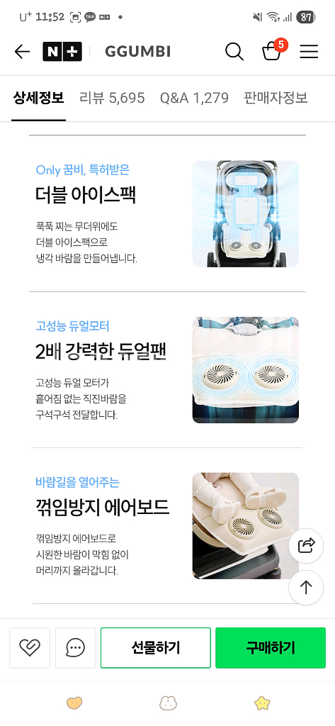 꿈비 아이스허그 듀얼팬 쿨시트 2.0 카시트 통풍 유모--4