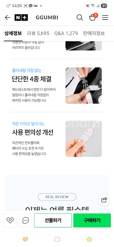 꿈비 아이스허그 듀얼팬 쿨시트 2.0 카시트 통풍 유모--5