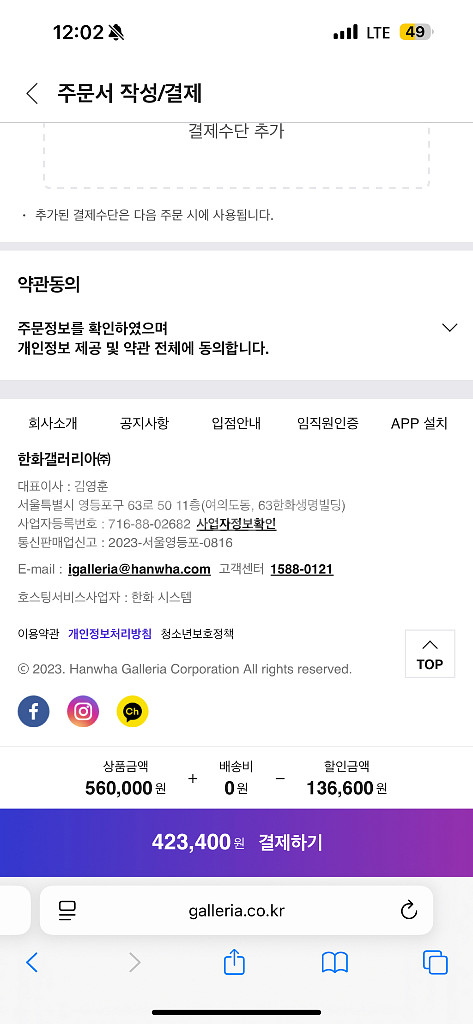 갤러리아 백화점 75%삽니다--0