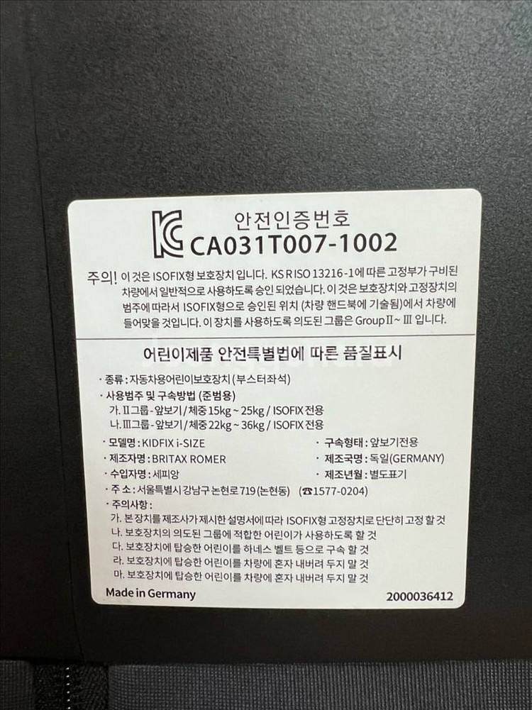 브라이텍스 롬머 키드픽스 아이사이즈--2